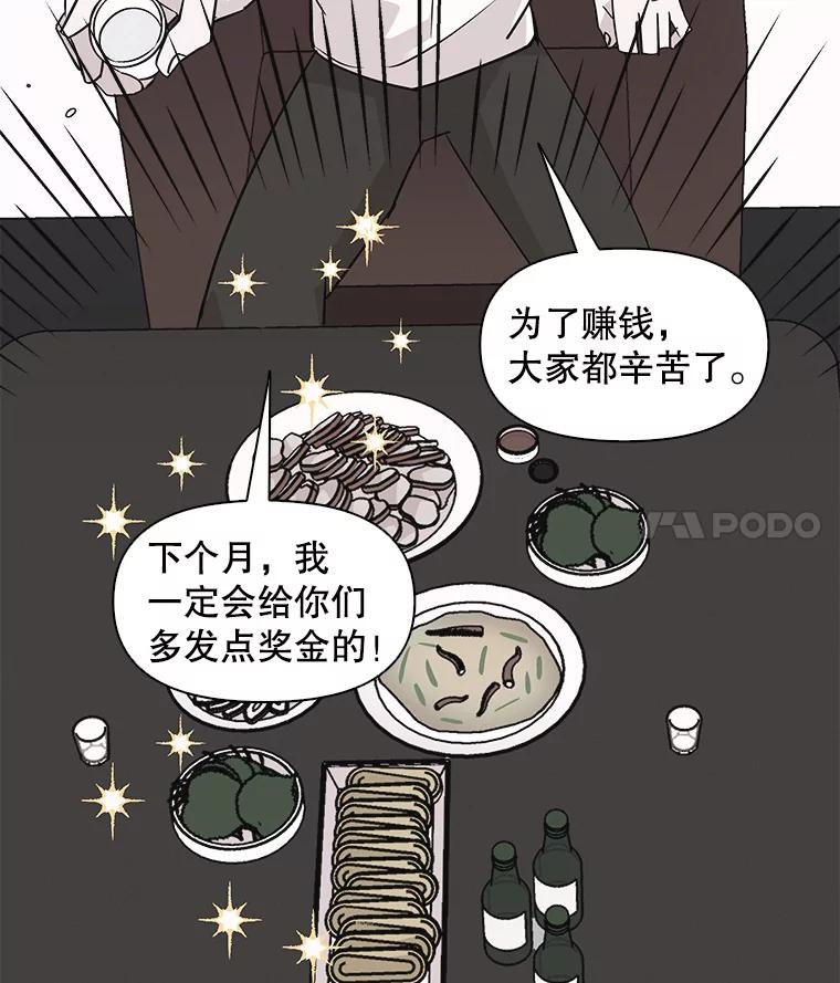 《主妇杀手》34.秘密（4） 第34页