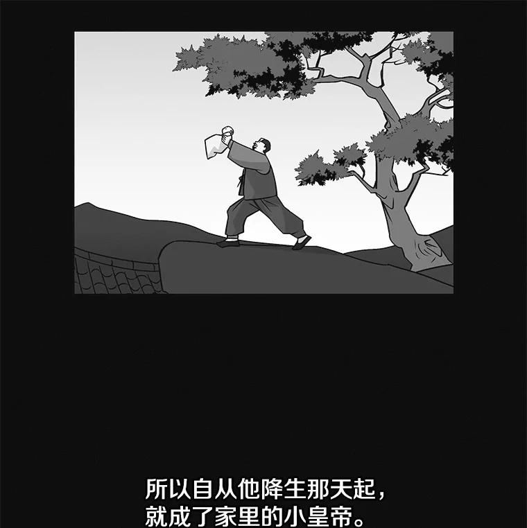 《主妇杀手》34.秘密（4） 第14页