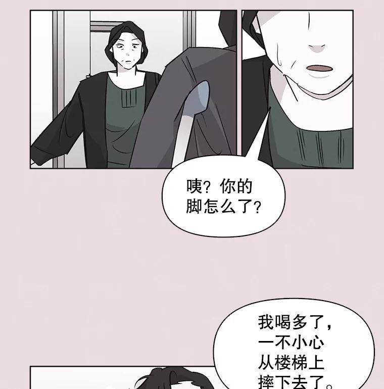 《主妇杀手》34.秘密（4） 第75页