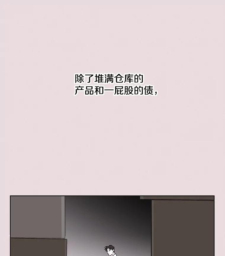 《主妇杀手》34.秘密（4） 第51页