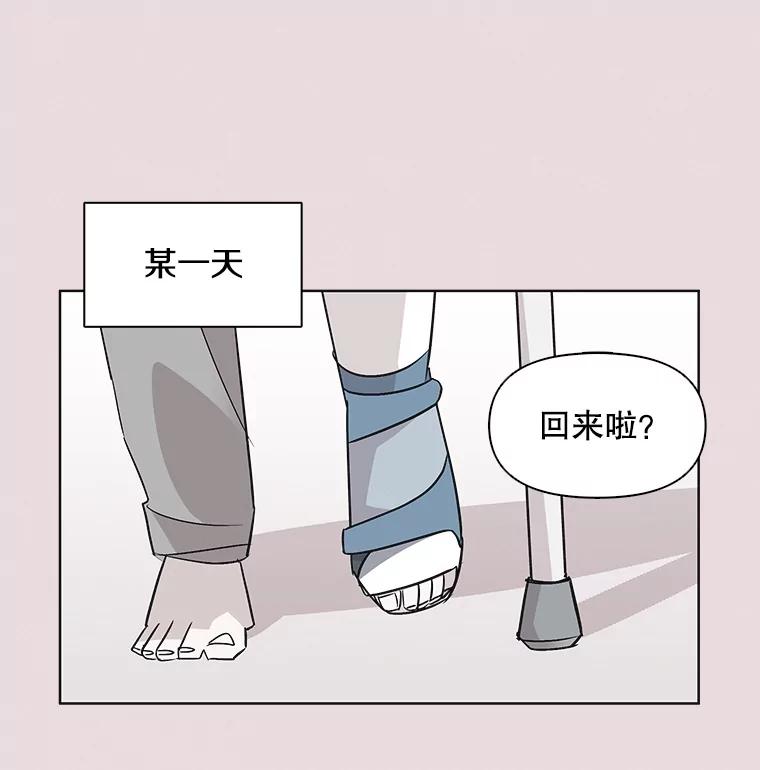 《主妇杀手》34.秘密（4） 第74页