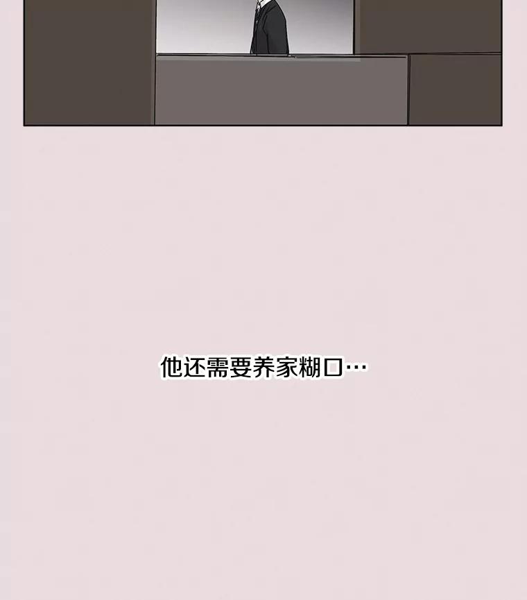 《主妇杀手》34.秘密（4） 第52页