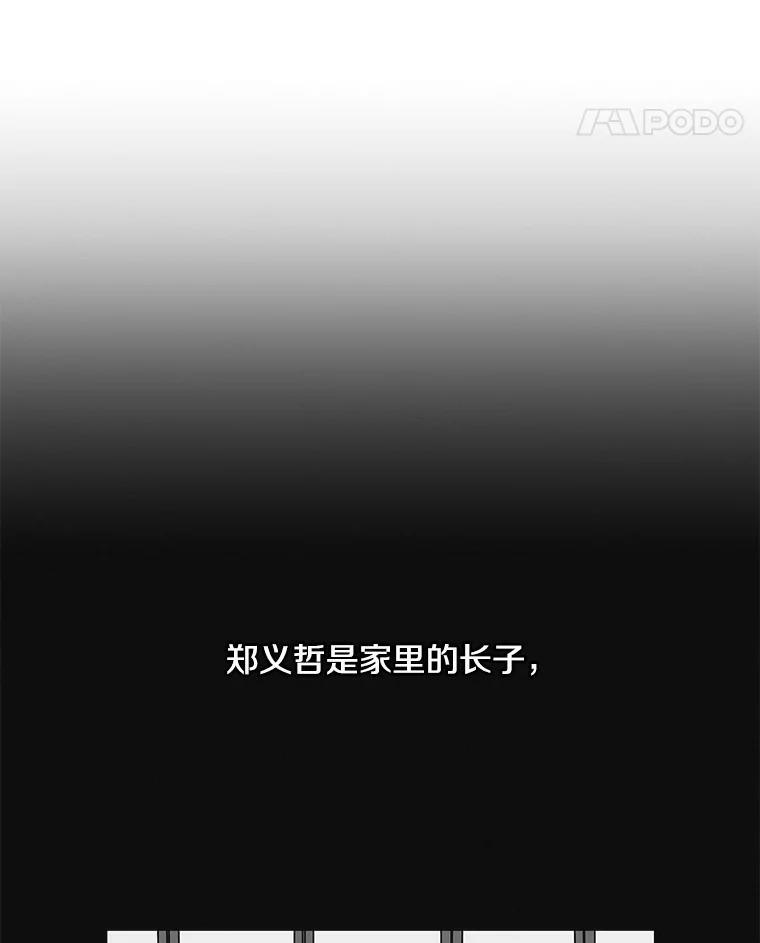 《主妇杀手》34.秘密（4） 第12页