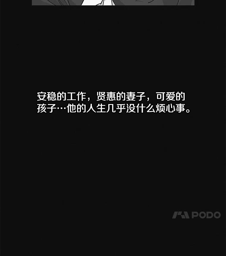 《主妇杀手》34.秘密（4） 第19页