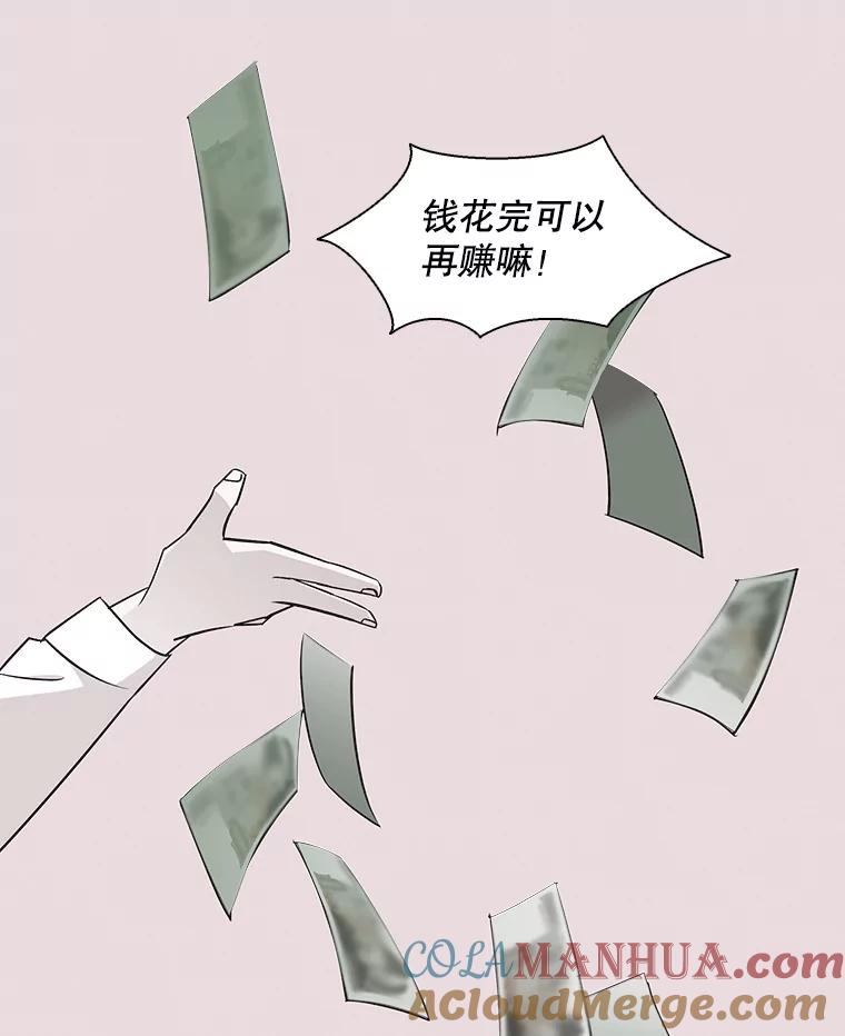 《主妇杀手》34.秘密（4） 第41页