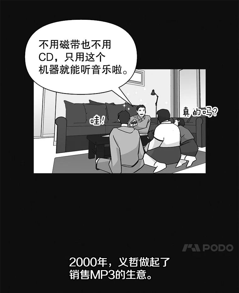 《主妇杀手》34.秘密（4） 第23页