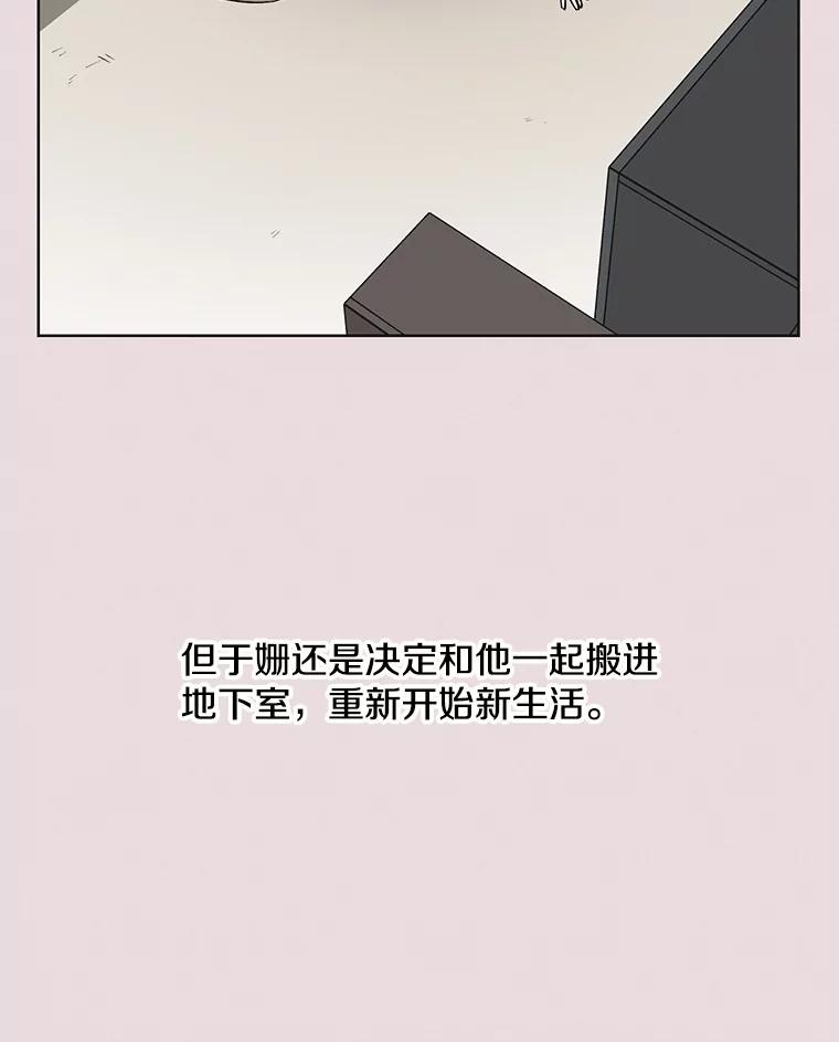 《主妇杀手》34.秘密（4） 第58页
