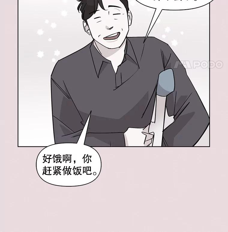 《主妇杀手》34.秘密（4） 第76页