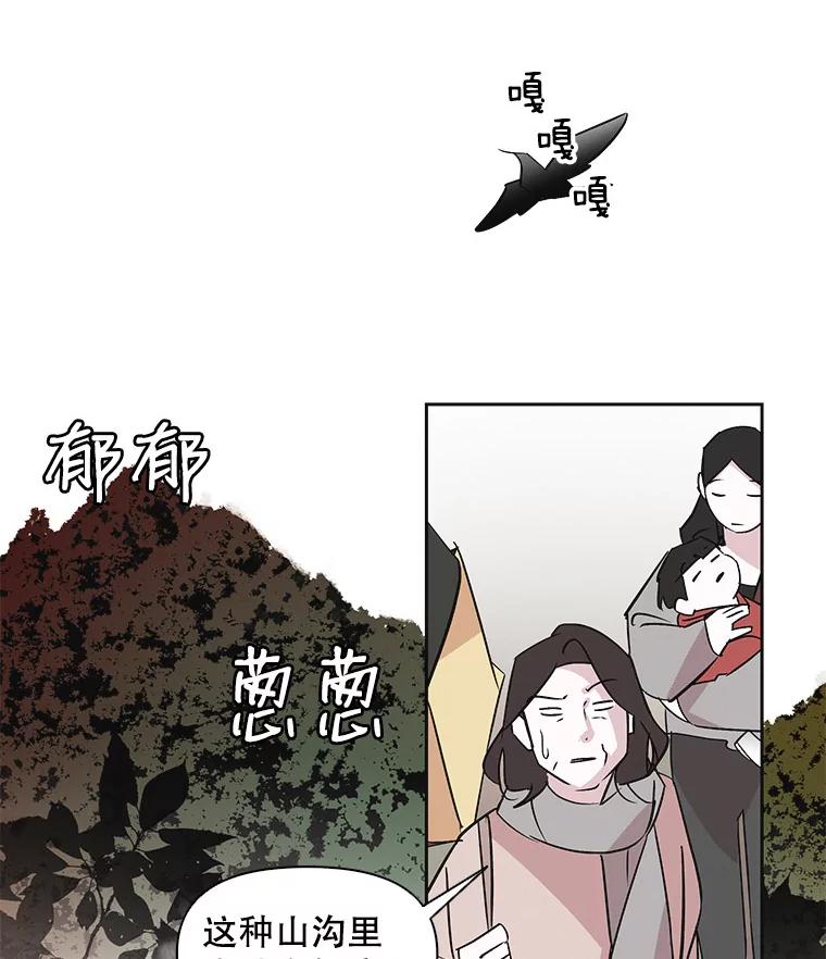 《主妇杀手》35.秘密（5） 第96页