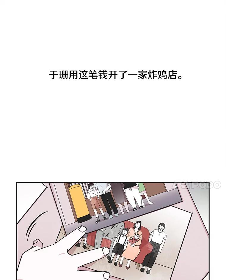 《主妇杀手》35.秘密（5） 第27页