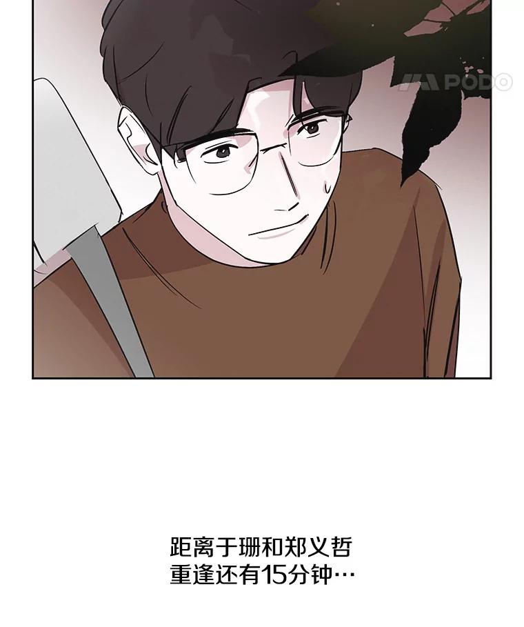 《主妇杀手》35.秘密（5） 第99页