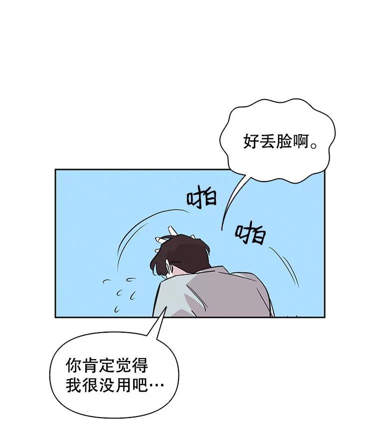 《主妇杀手》35.秘密（5） 第40页
