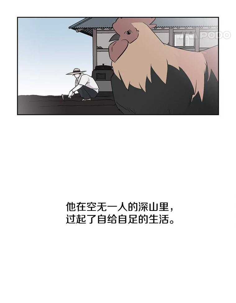 《主妇杀手》35.秘密（5） 第31页