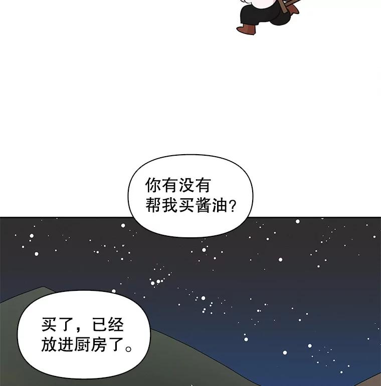 《主妇杀手》35.秘密（5） 第60页