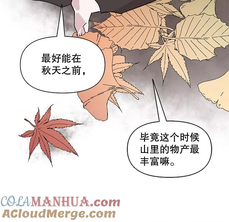 《主妇杀手》35.秘密（5） 第89页