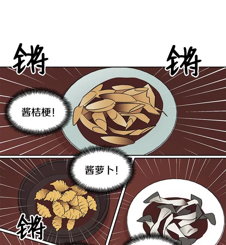 《主妇杀手》35.秘密（5） 第56页