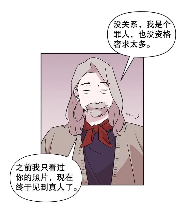 《主妇杀手》35.秘密（5） 第43页