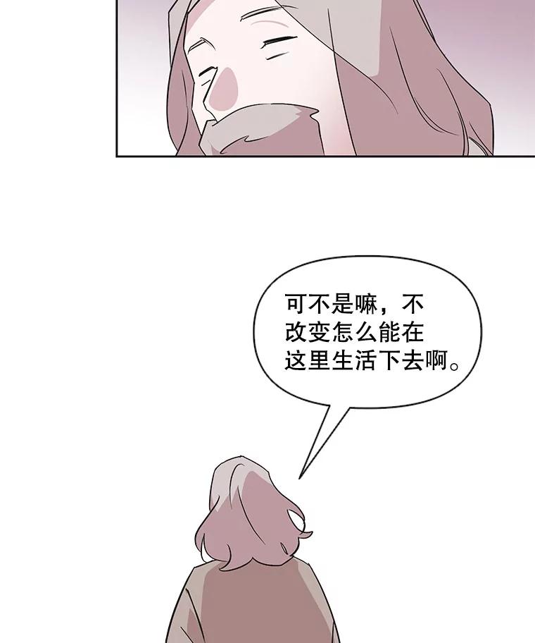 《主妇杀手》35.秘密（5） 第47页