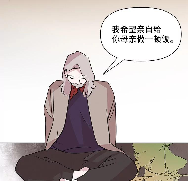 《主妇杀手》35.秘密（5） 第88页