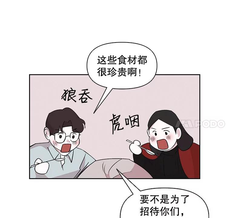 《主妇杀手》35.秘密（5） 第72页