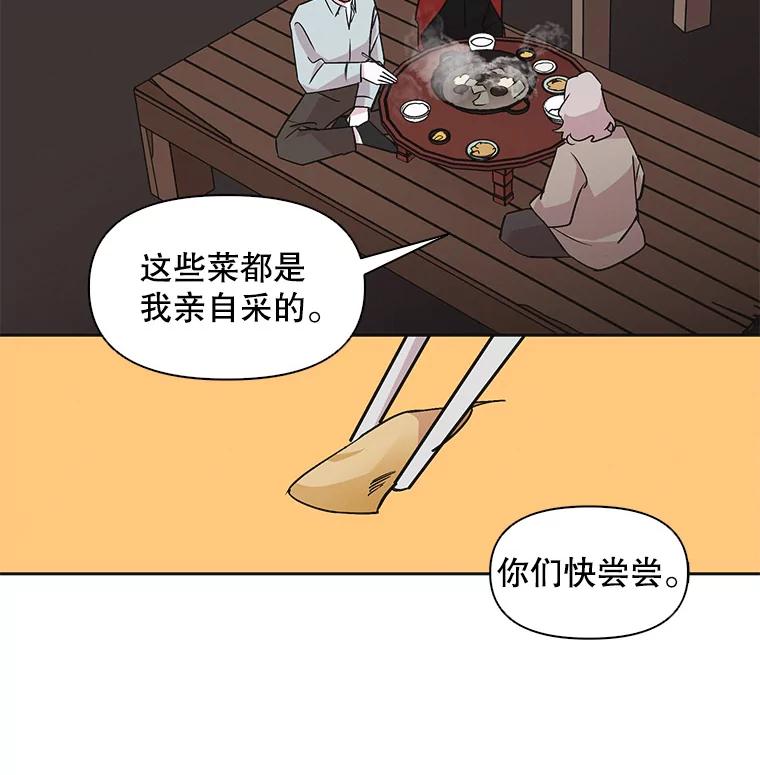 《主妇杀手》35.秘密（5） 第52页