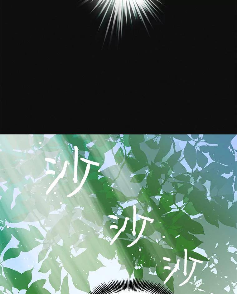 《主妇杀手》35.秘密（5） 第68页