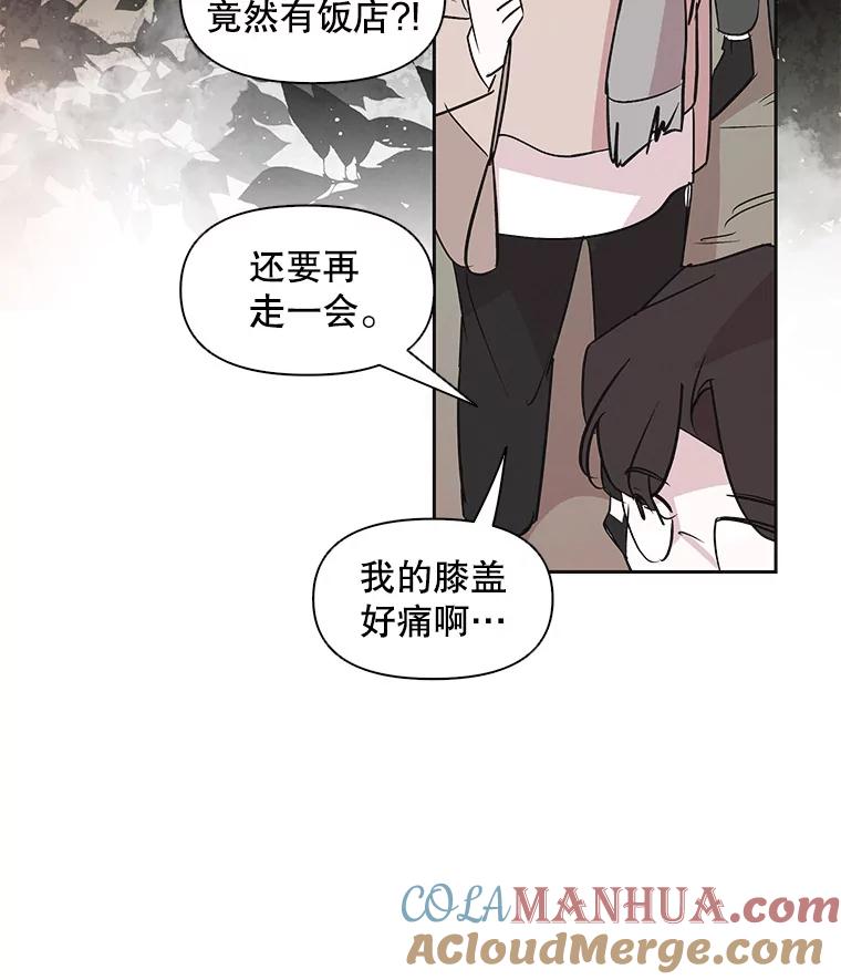 《主妇杀手》35.秘密（5） 第97页