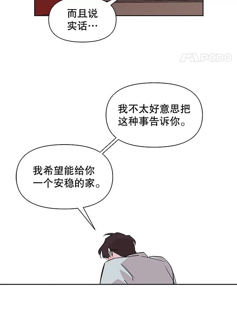 《主妇杀手》35.秘密（5） 第38页