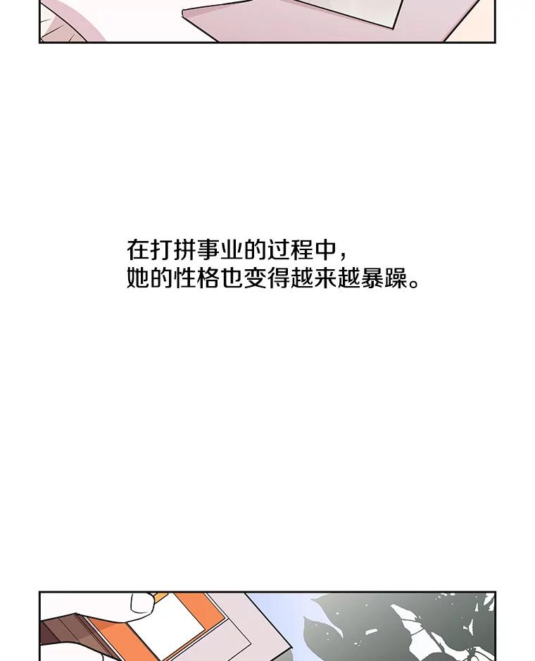 《主妇杀手》35.秘密（5） 第28页