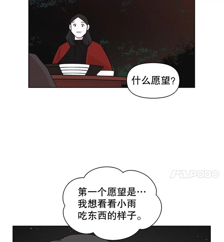 《主妇杀手》35.秘密（5） 第80页