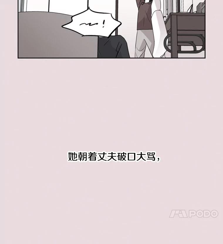 《主妇杀手》35.秘密（5） 第4页