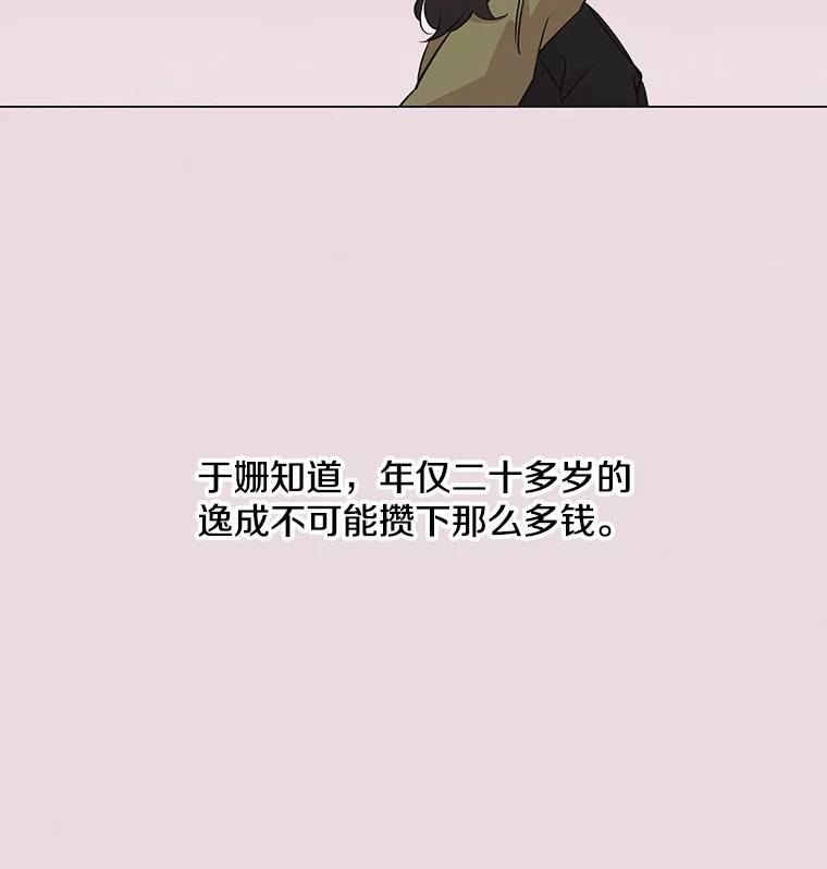 《主妇杀手》35.秘密（5） 第22页