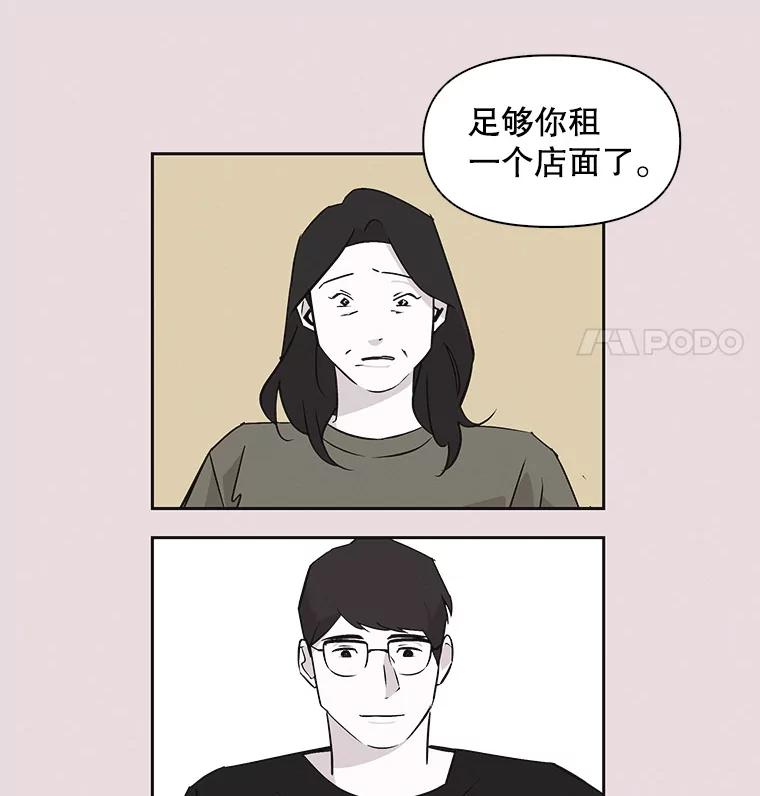 《主妇杀手》35.秘密（5） 第20页