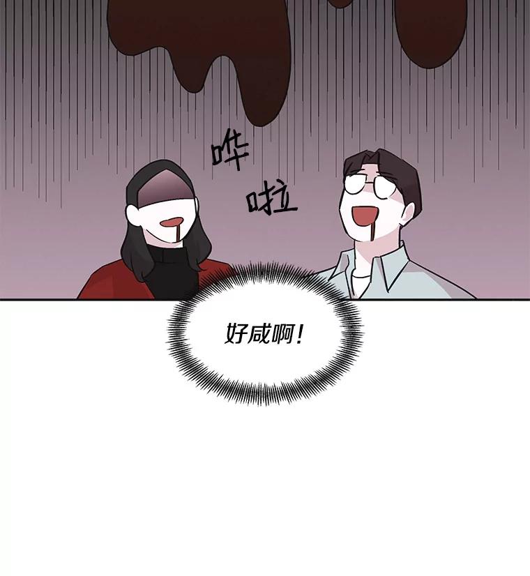 《主妇杀手》35.秘密（5） 第58页