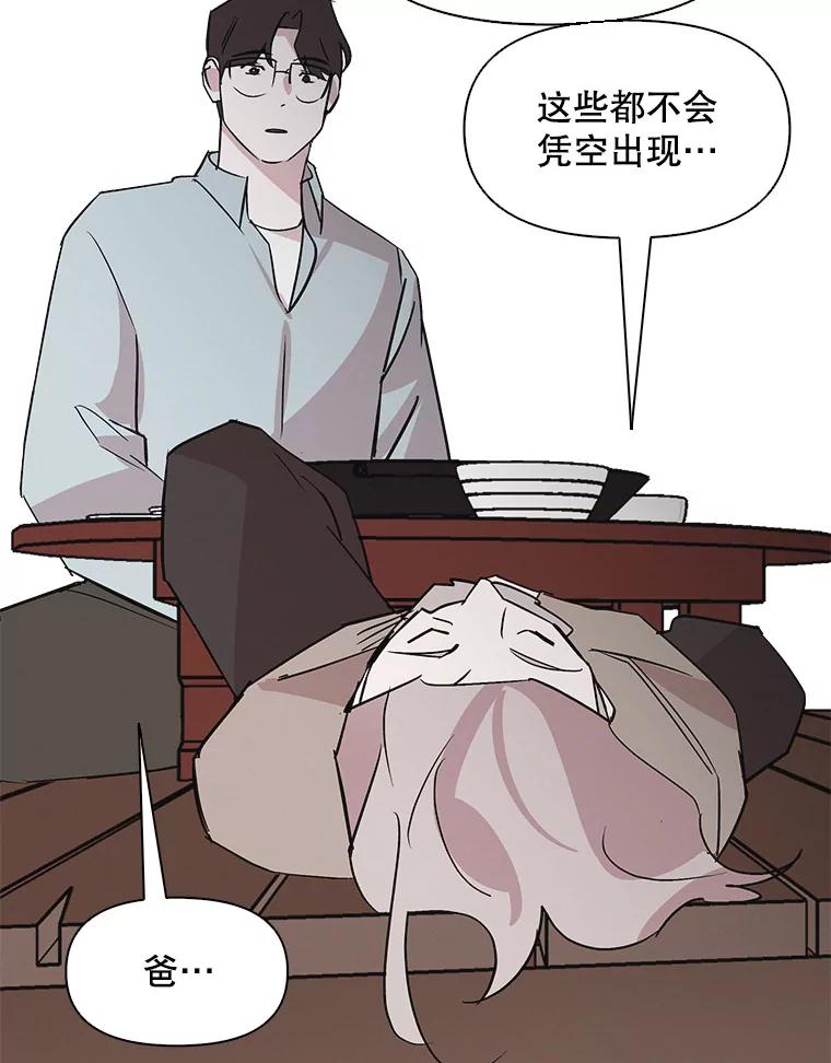 《主妇杀手》35.秘密（5） 第86页