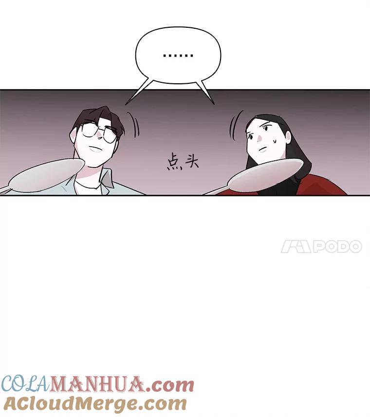 《主妇杀手》35.秘密（5） 第65页