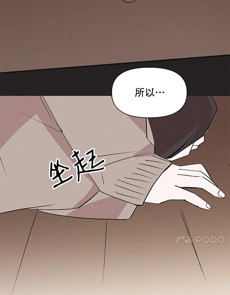 《主妇杀手》35.秘密（5） 第87页