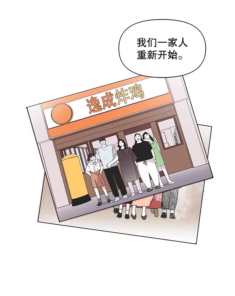 《主妇杀手》35.秘密（5） 第26页