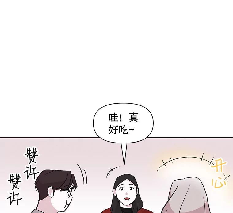 《主妇杀手》35.秘密（5） 第54页
