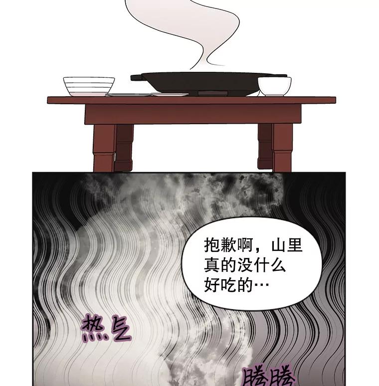 《主妇杀手》35.秘密（5） 第50页
