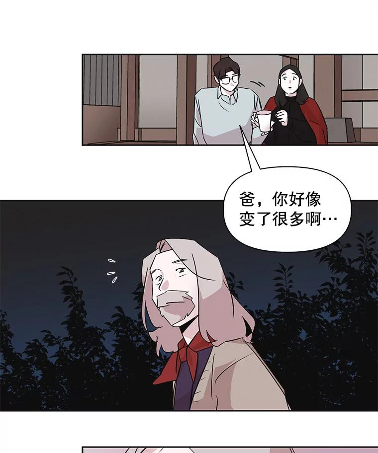 《主妇杀手》35.秘密（5） 第46页