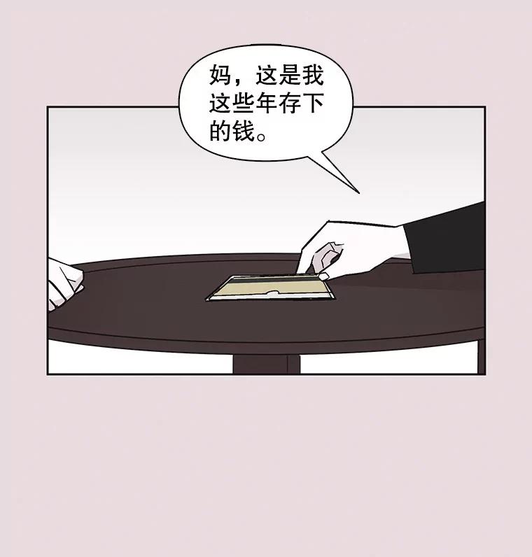 《主妇杀手》35.秘密（5） 第19页