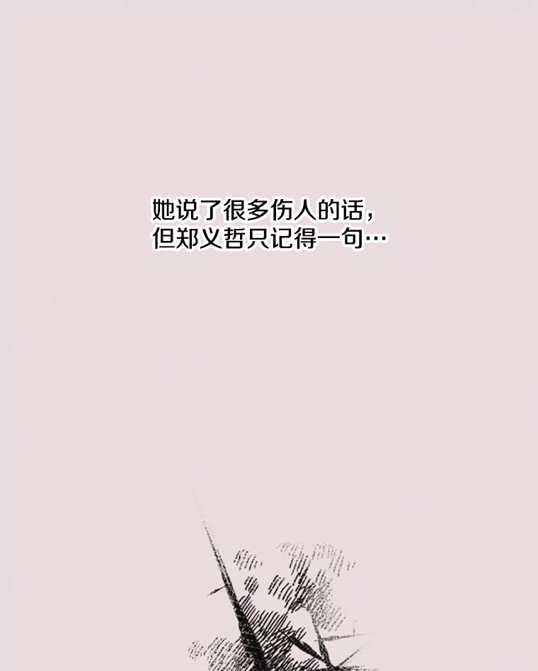 《主妇杀手》35.秘密（5） 第7页