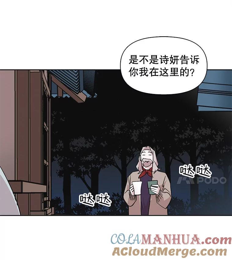 《主妇杀手》35.秘密（5） 第41页