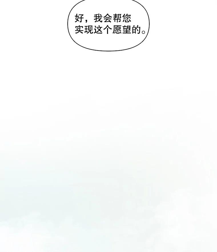 《主妇杀手》35.秘密（5） 第92页