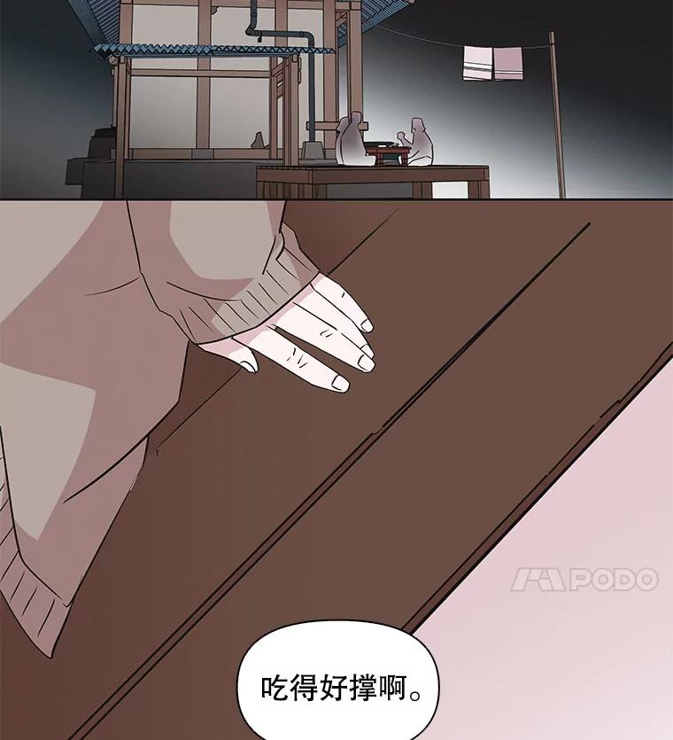《主妇杀手》35.秘密（5） 第76页