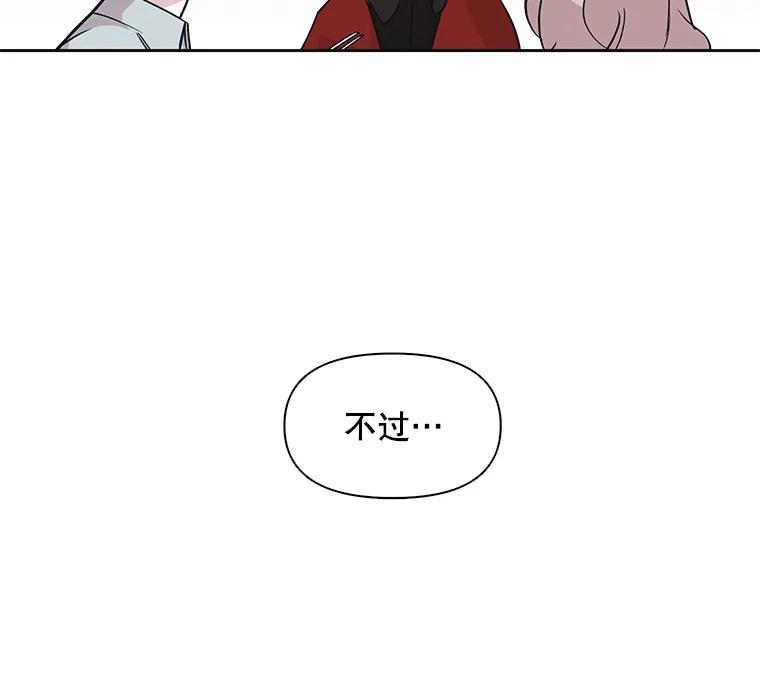 《主妇杀手》35.秘密（5） 第55页