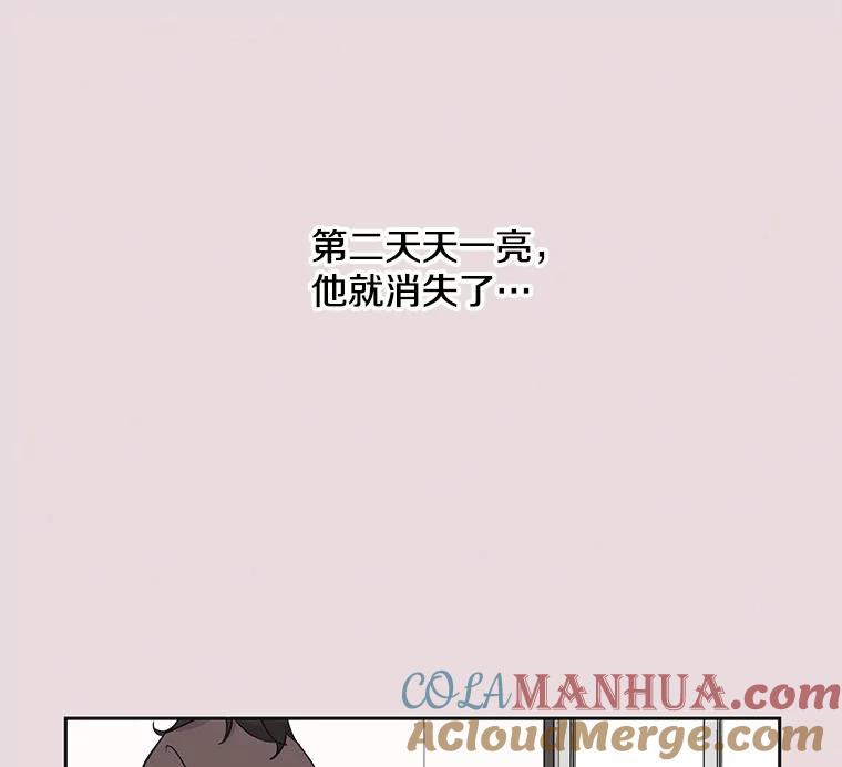 《主妇杀手》35.秘密（5） 第13页