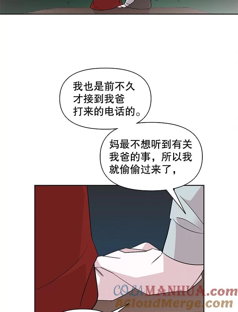《主妇杀手》35.秘密（5） 第37页