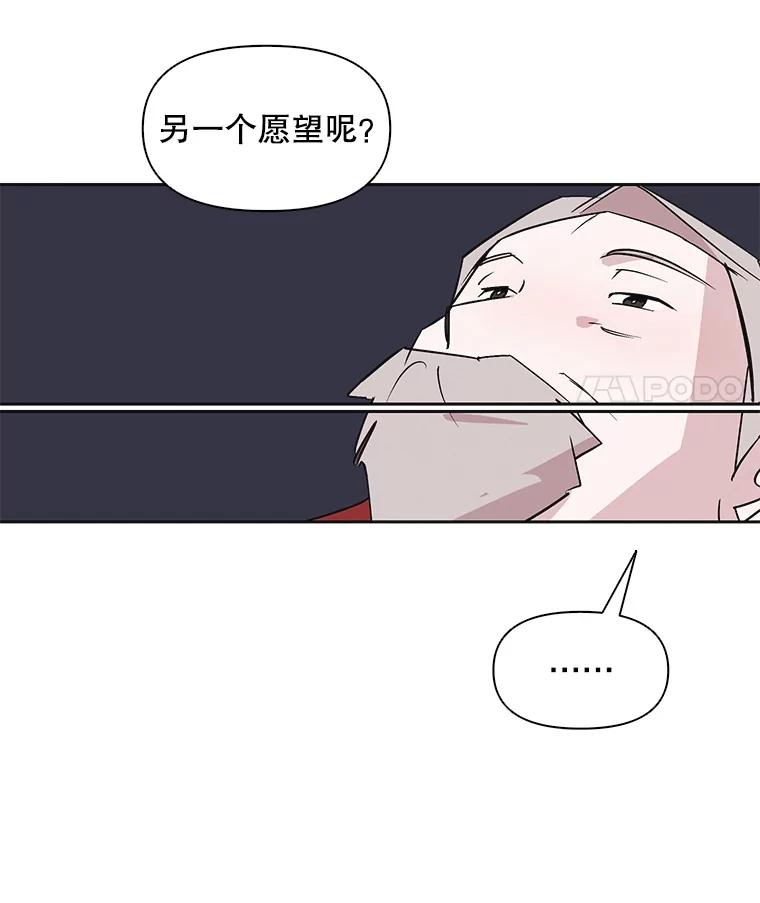 《主妇杀手》35.秘密（5） 第84页